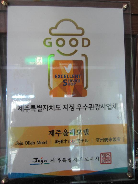 Jeju Olleh Hotel Zimmer foto